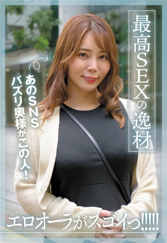 あのSNSバズリ奥様がこの人！エロオーラがスゴイっ！！！！！最高SEXの逸材 月島さくら - FANZAアダルト動画レビュー