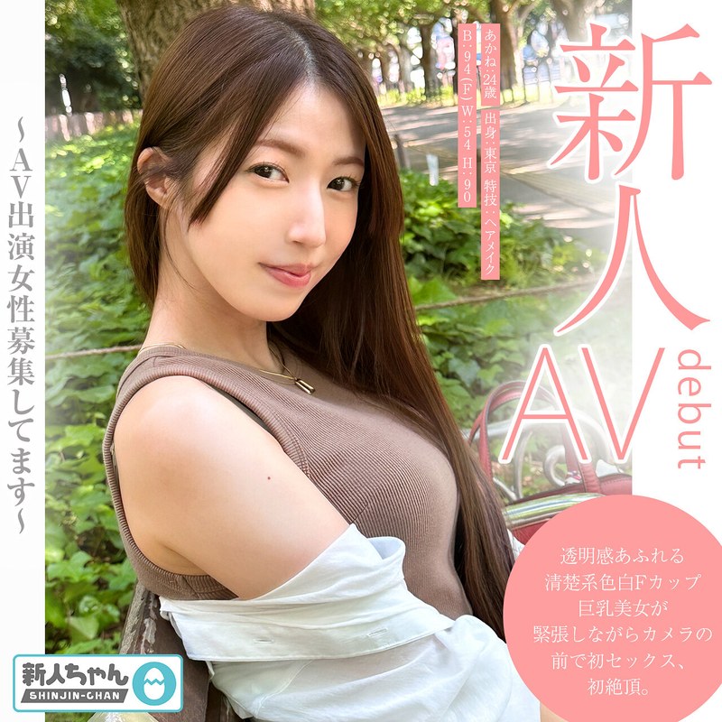 あかね（TMG-001） - FANZAアダルト動画レビュー