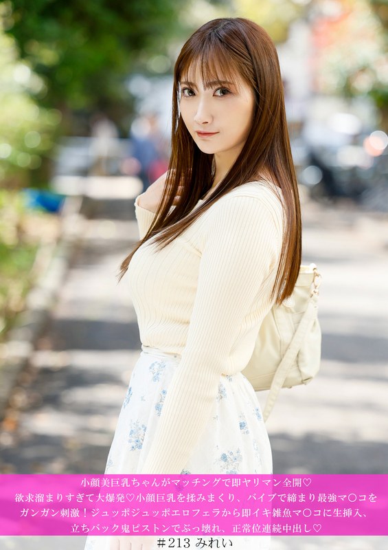 小顔美巨乳ちゃんがマッチングで即ヤリマン全開◆ 欲求溜まりすぎて大爆発◆小顔巨乳を揉みまくり、バイブで締まり最強マ○コをガンガン刺激！ ジュッポジュッポエロフェラから即イキ雑魚マ○コに生挿入、立ちバック鬼ピストンでぶっ壊れ、正常位連続中出し◆ - FANZAアダルト動画レビュー